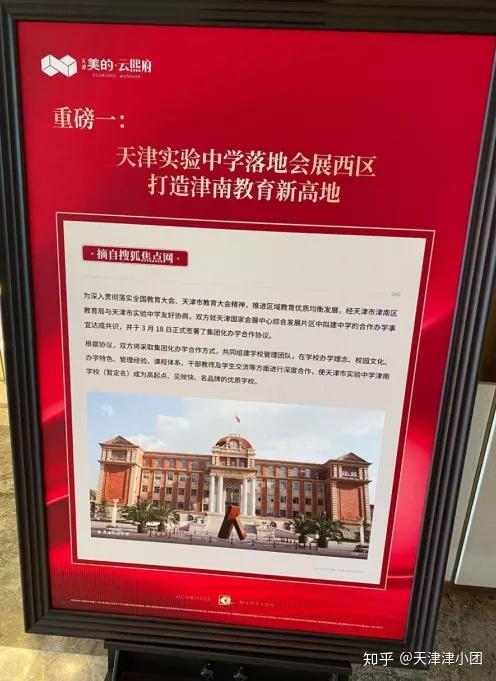 划重点津南实验中学师大二附小会建在哪儿