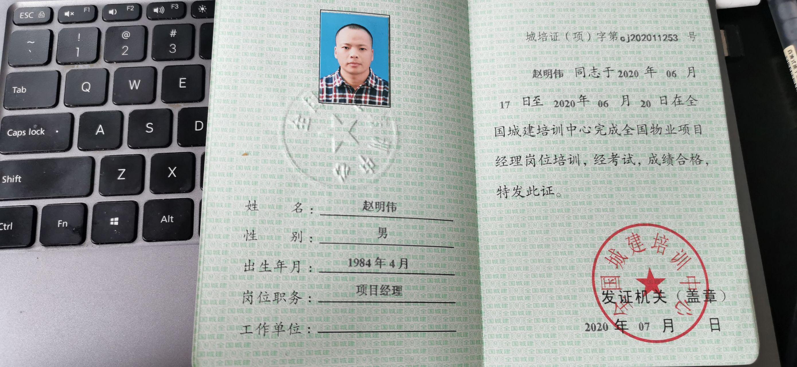 物业公司项目经理工资多少(物业公司项目经理的岗位职责)