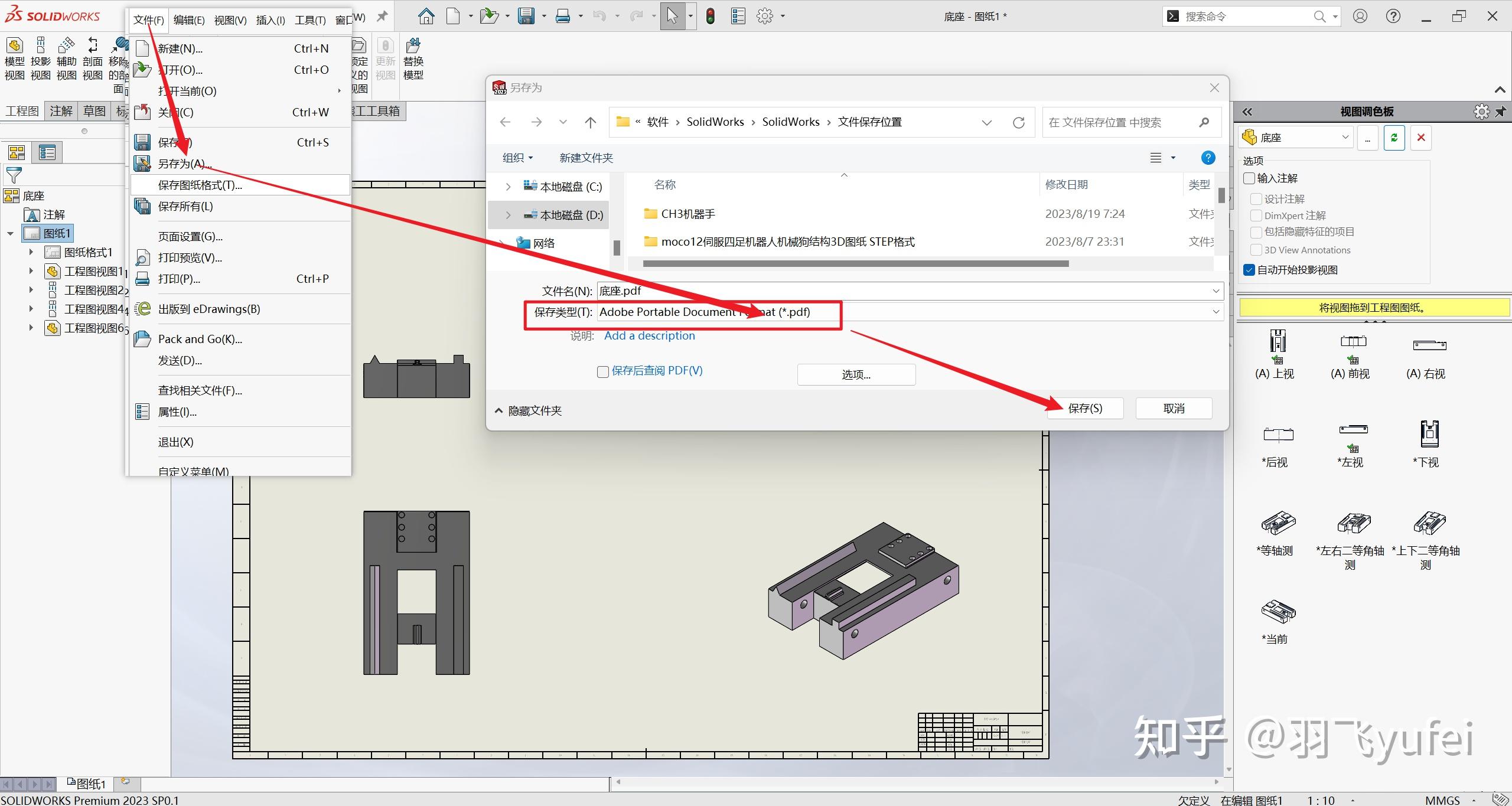 solidworks导出工程图图片