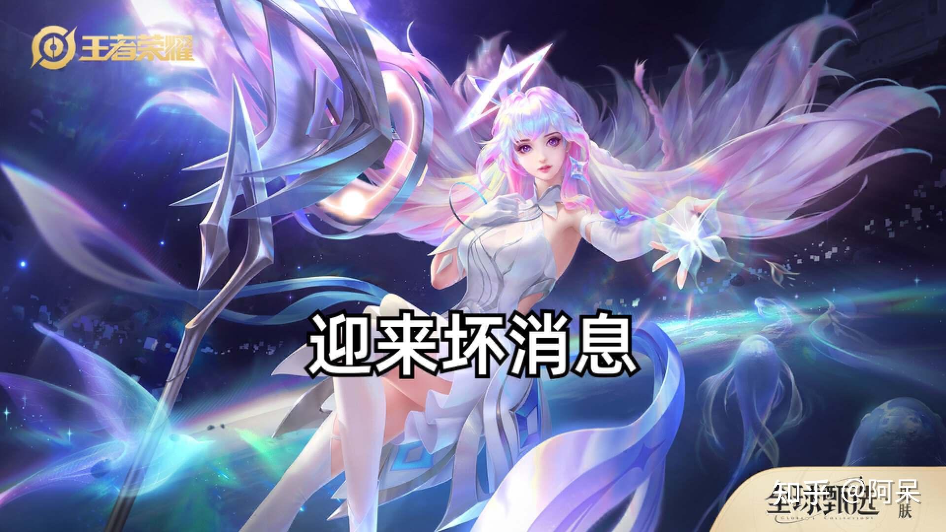 孙尚香两款传说曝光李白既然调整了王昭君有坏消息