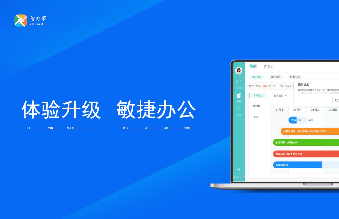 远程办公软件哪个好用