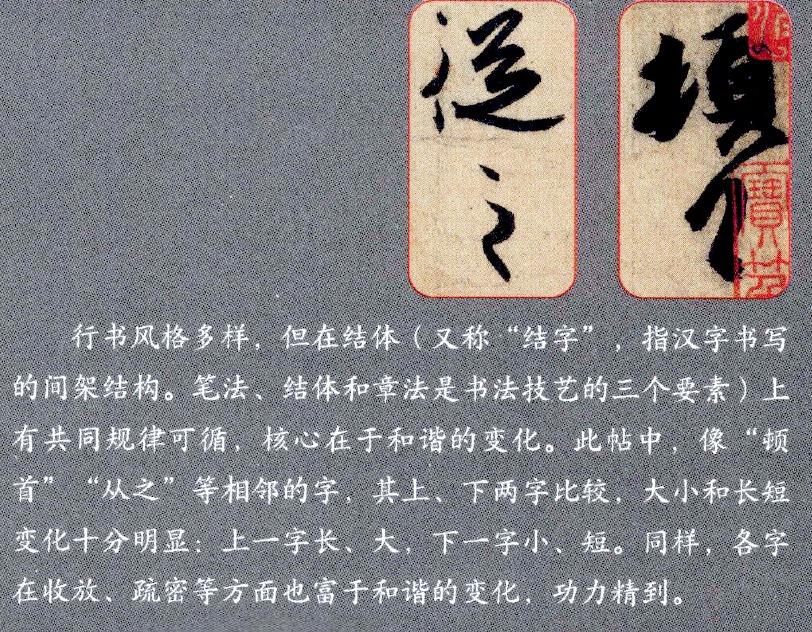 【名帖鉴赏】东晋-王珣《伯远帖》细节全记录(故宫博物院·藏) - 知乎