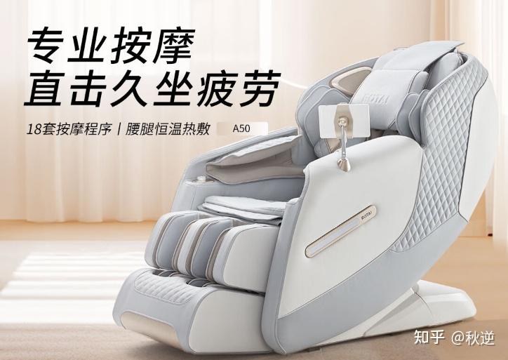 不要再胡乱选按摩椅按摩椅哪个牌子好按摩椅十大品牌排行榜