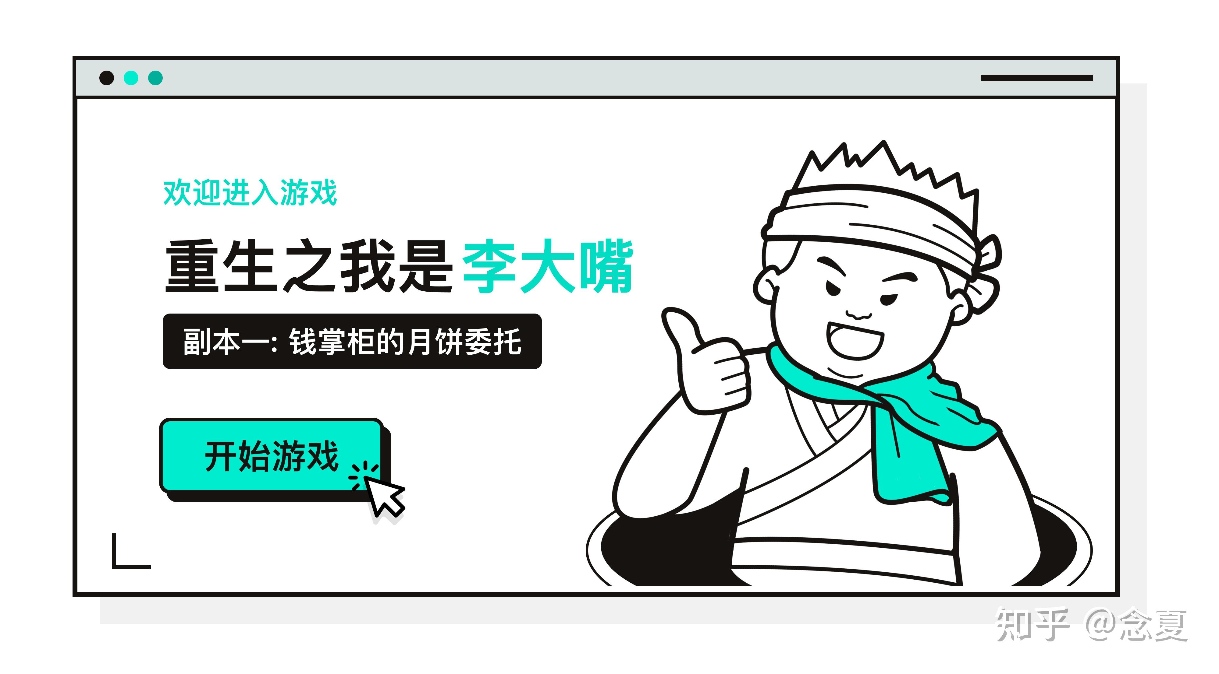 (转载)【设计脑洞】用设计思维看李大嘴做月饼