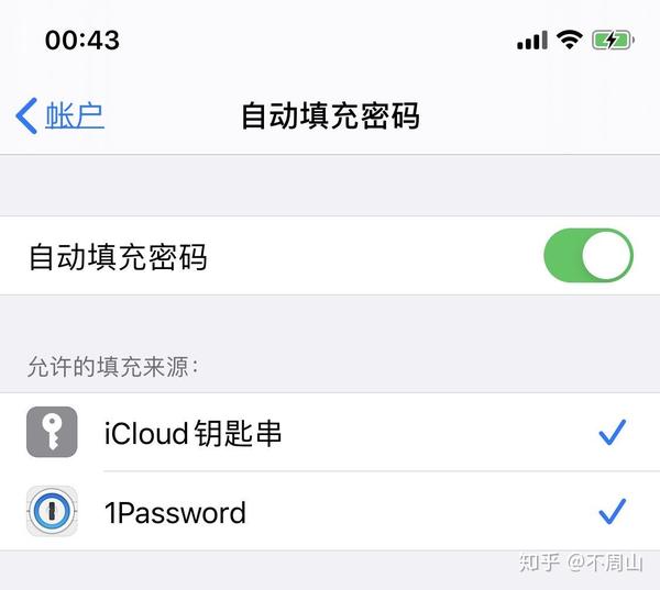 苹果手机怎样设置短信密码