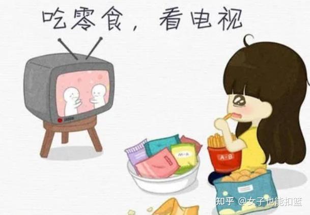 3,千万不要一边看电视(看书),一边吃零食.