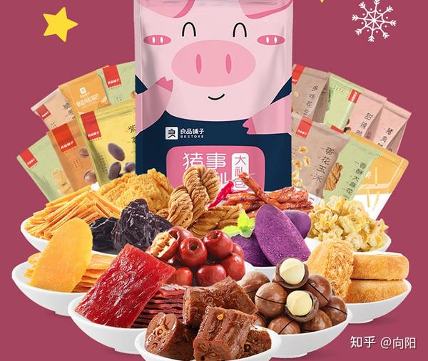 良品铺子 猪事顺利巨型零食大礼包猪饲料送女友节日礼物