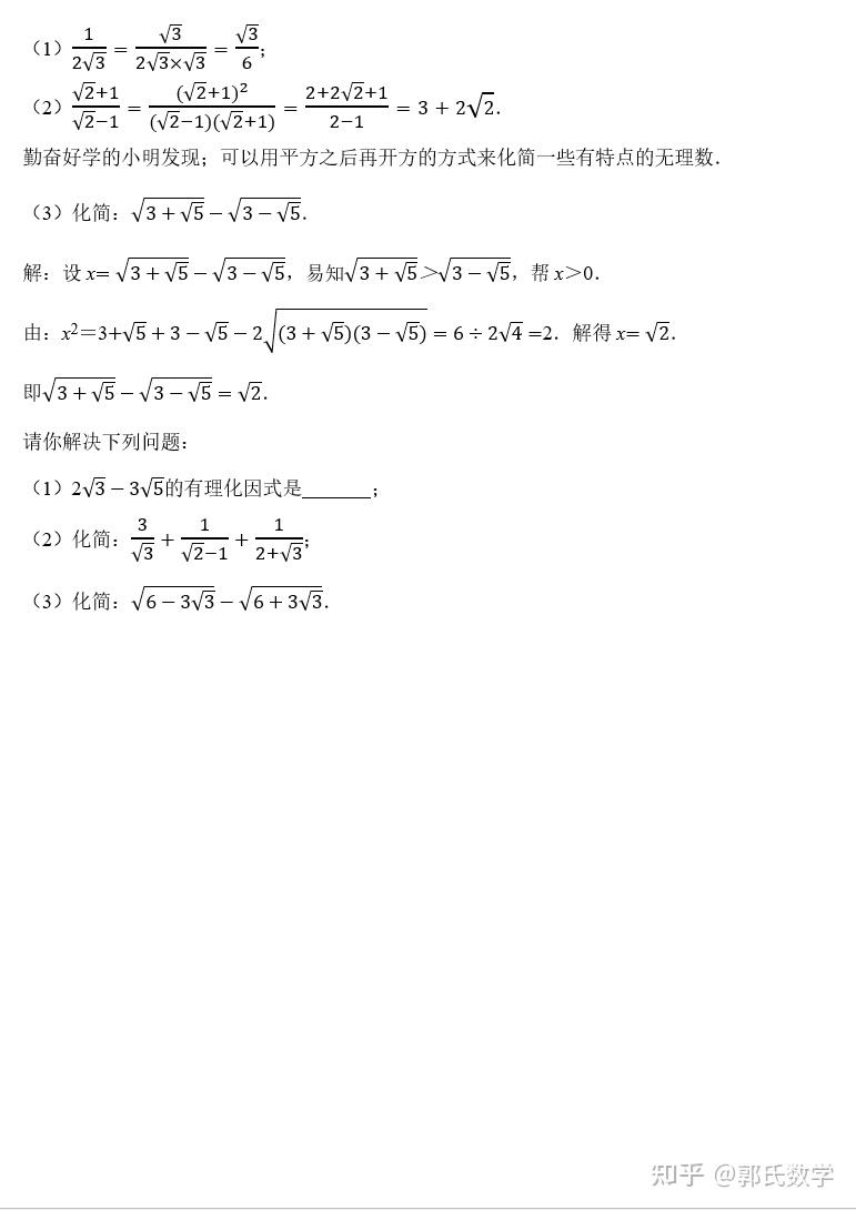 九年级数学二次根式 第1张
九年级数学二次根式 第1张