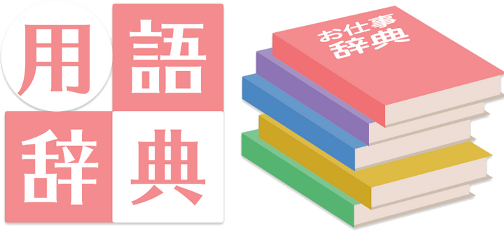 日本风俗用语一览 不定期更新 知乎