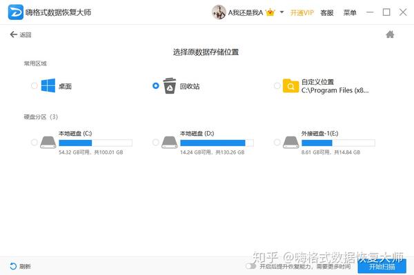 u盘坏掉文件恢复