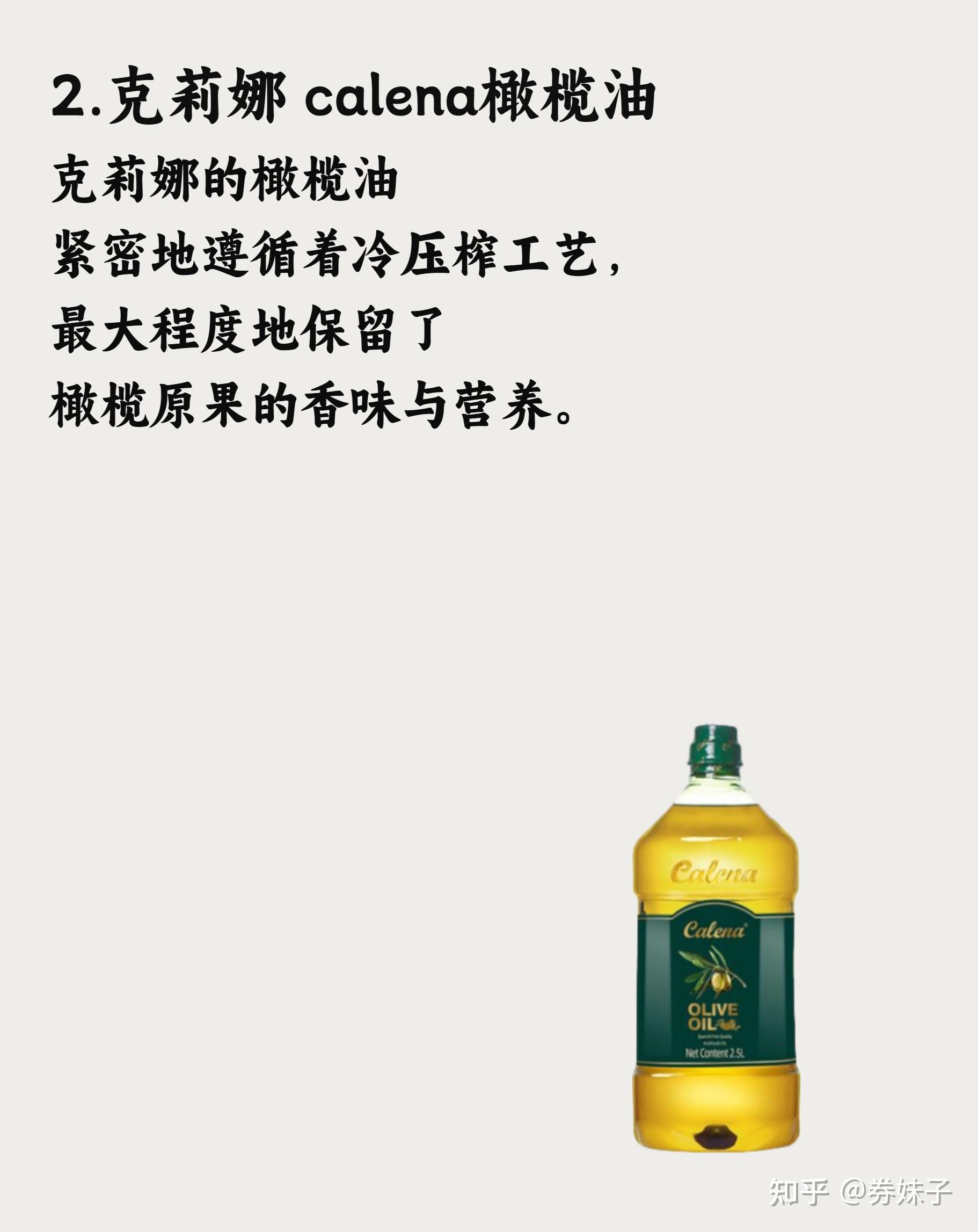 橄榄油十大品牌排行榜,哪个品牌好? - 知乎