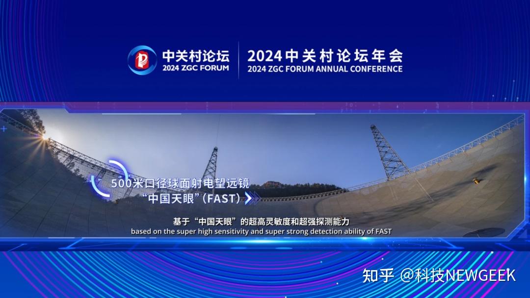 如何看待2024年中关村论坛这些重大科技成果