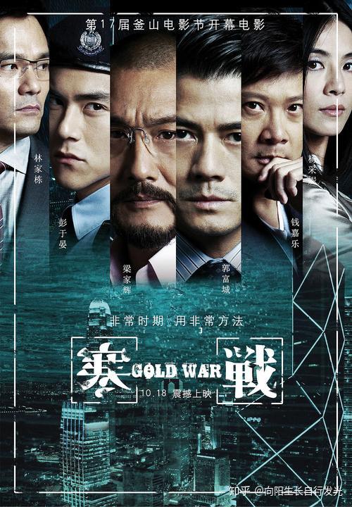 寒战深度解析（一）：寒战行动的背景是怎样的？ - 知乎
