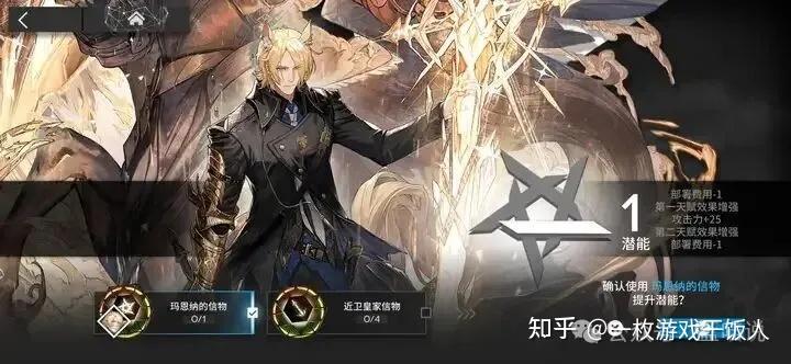 部分明日方舟玩家所谓的“零潜完全体”“不拆分角色”是不是有另一种解读?