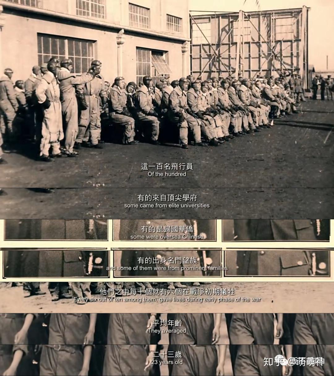 2015年,台湾上映了一部纪录片《冲天》.