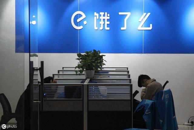 外卖行业领头羊滑落为万年老二卖身阿里的饿了么何去何从