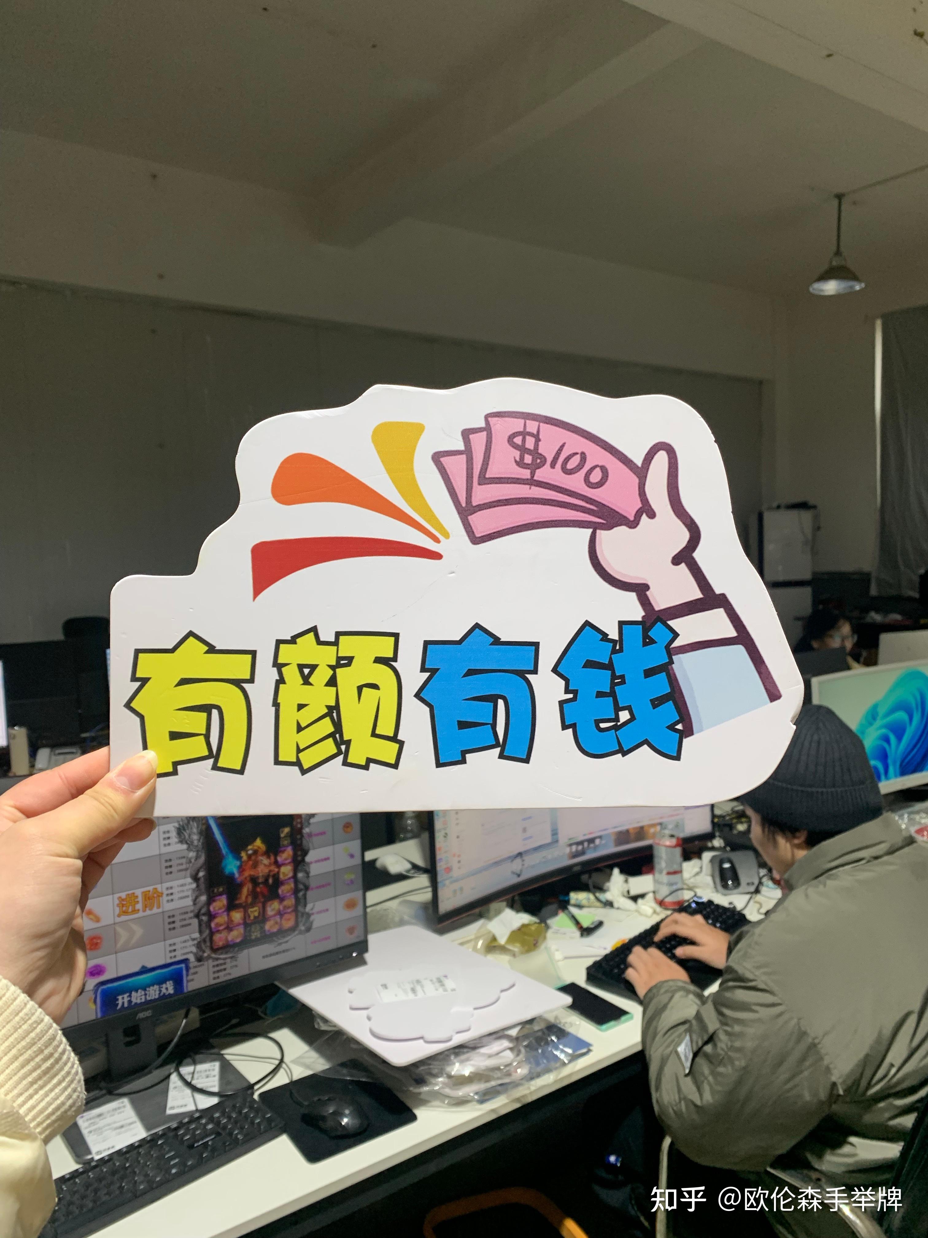 团建聚会手举牌丨活跃气氛的道具细节图来啦 - 知乎