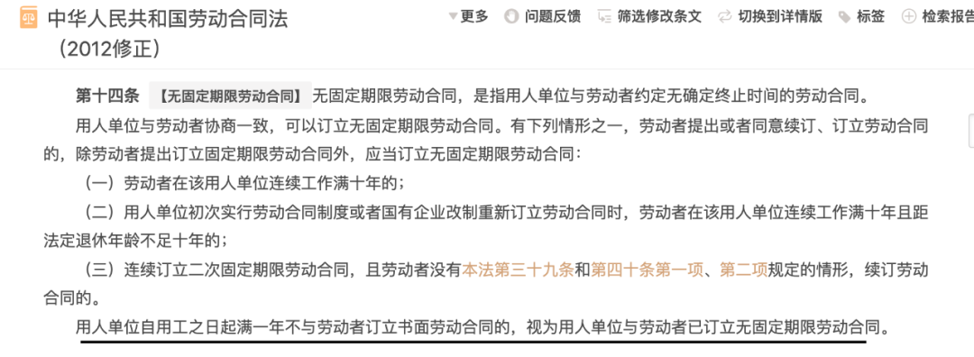 “未签书面无固定期限劳动合同二倍工资”最多计算12个月? - 知乎