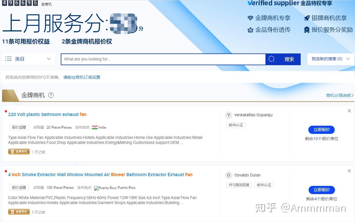 外贸小白如何甄别高质量的RFQ - 知乎