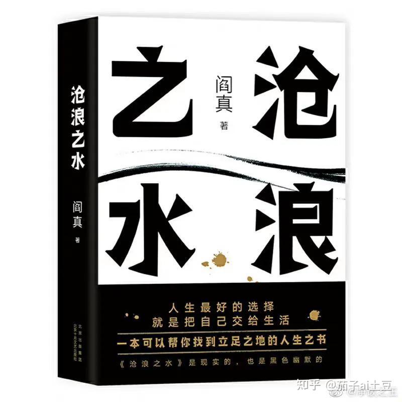八部官场小说带你洞悉职场法则 - 知乎