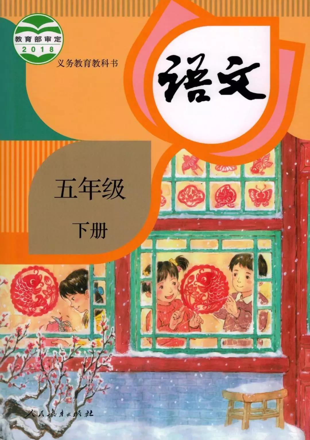 部编版小学语文五年级下册《语文园地二》图文讲解+知识点梳理 - 知乎