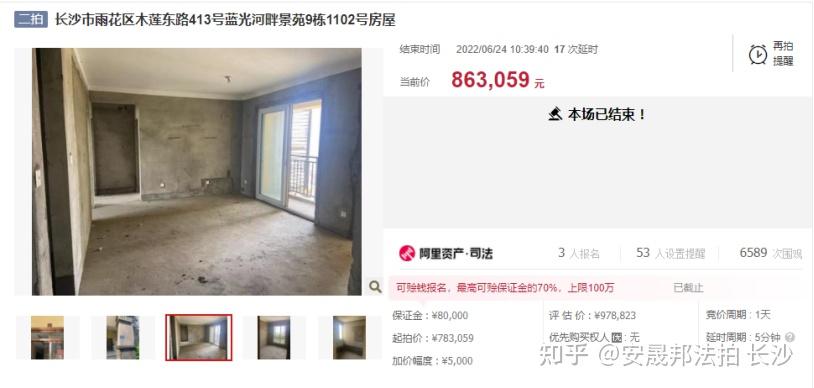 长沙法拍房捡漏 - 知乎