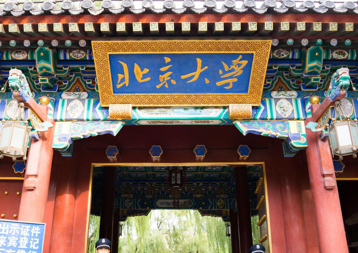 稀缺干货2020年新祥旭学员分享北京大学政府管理学院区域经济学成功