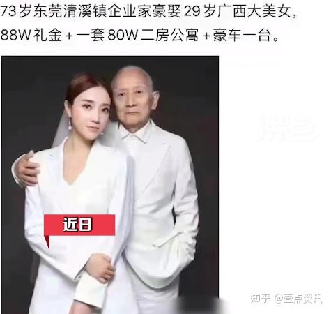 女孩跟外公拍写真被造谣富豪娶少妻当事人正收集证据走法律程序