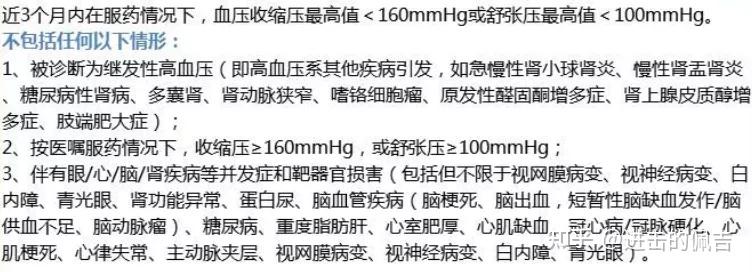 或糖化血紅蛋白 7%;為ii型糖尿病,無併發症,且未同時患有高血壓病;或