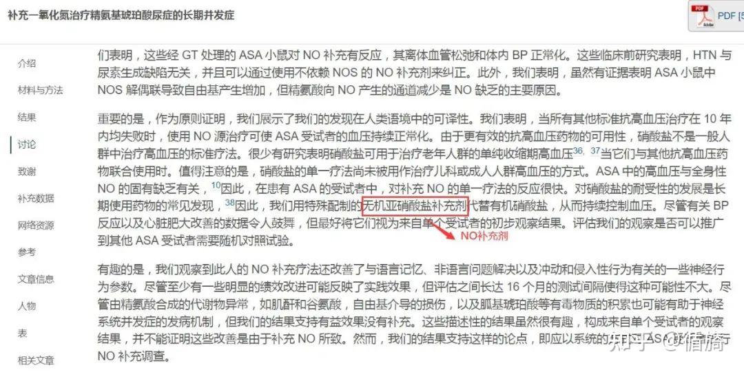 尿素循环障碍：精氨基琥珀酸尿症（ASLD） - 知乎