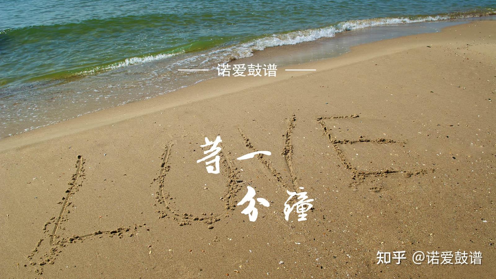 免费鼓谱徐誉滕等一分钟回味岁月中的温暖记忆