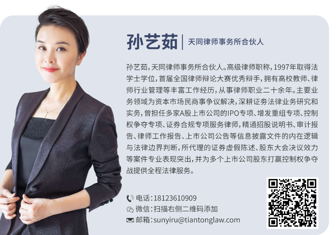 2020年度上市公司诉讼观察报告之证券合规篇一行政处罚与诉讼证券法评