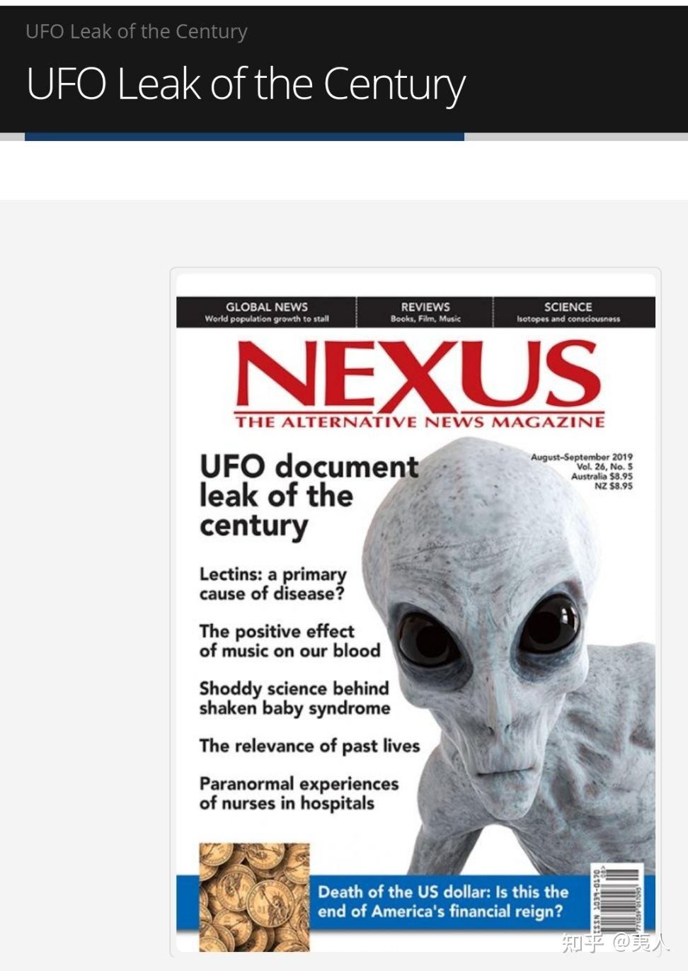 ufo世纪大泄密澳洲小报nexusmagazine2019年报道