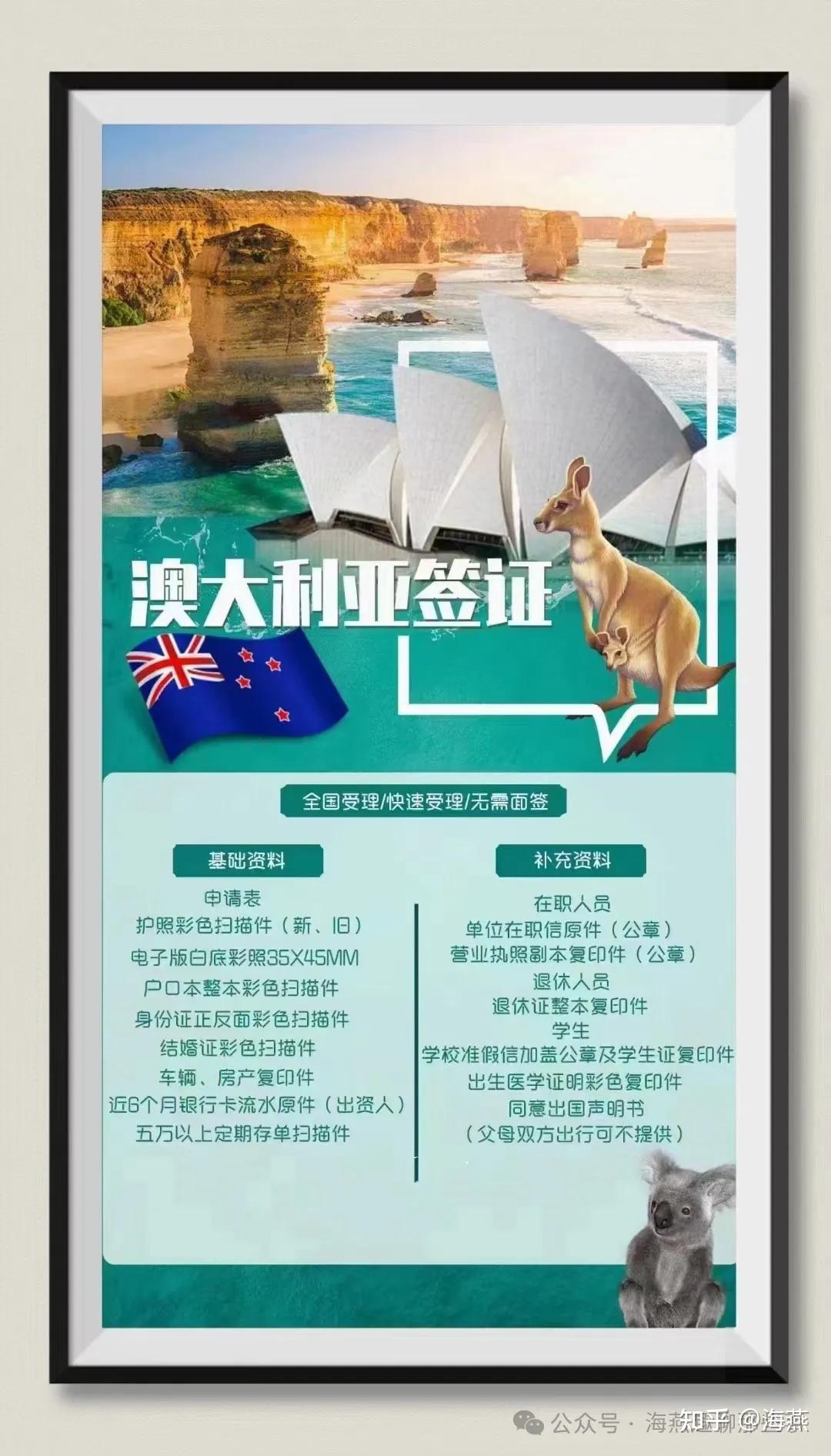 澳大利亚旅游签证多久_澳大利亚旅游签证需要多长时间_澳大利亚旅游签多久