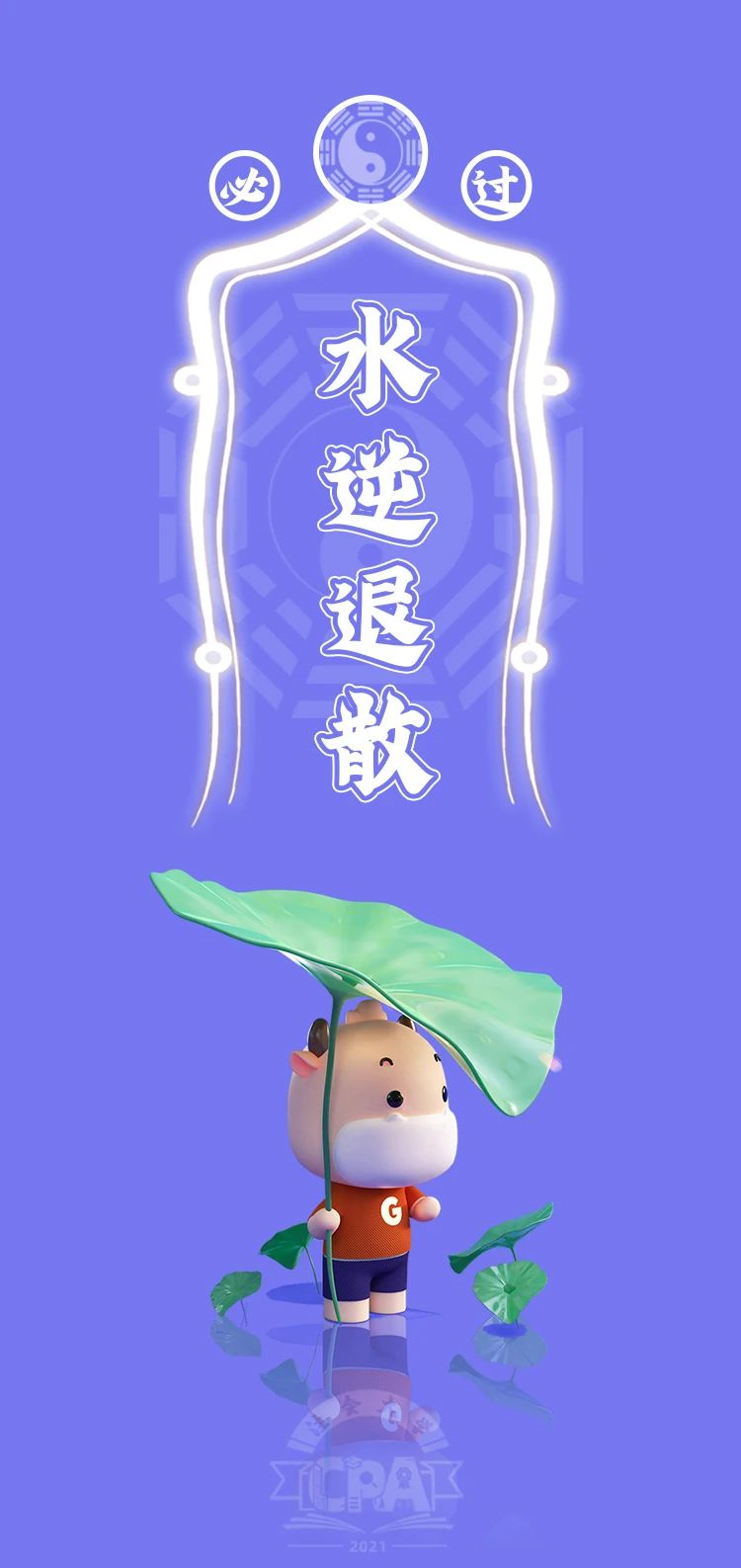 专属春节cpa好运壁纸牛年这些愿望都能成真
