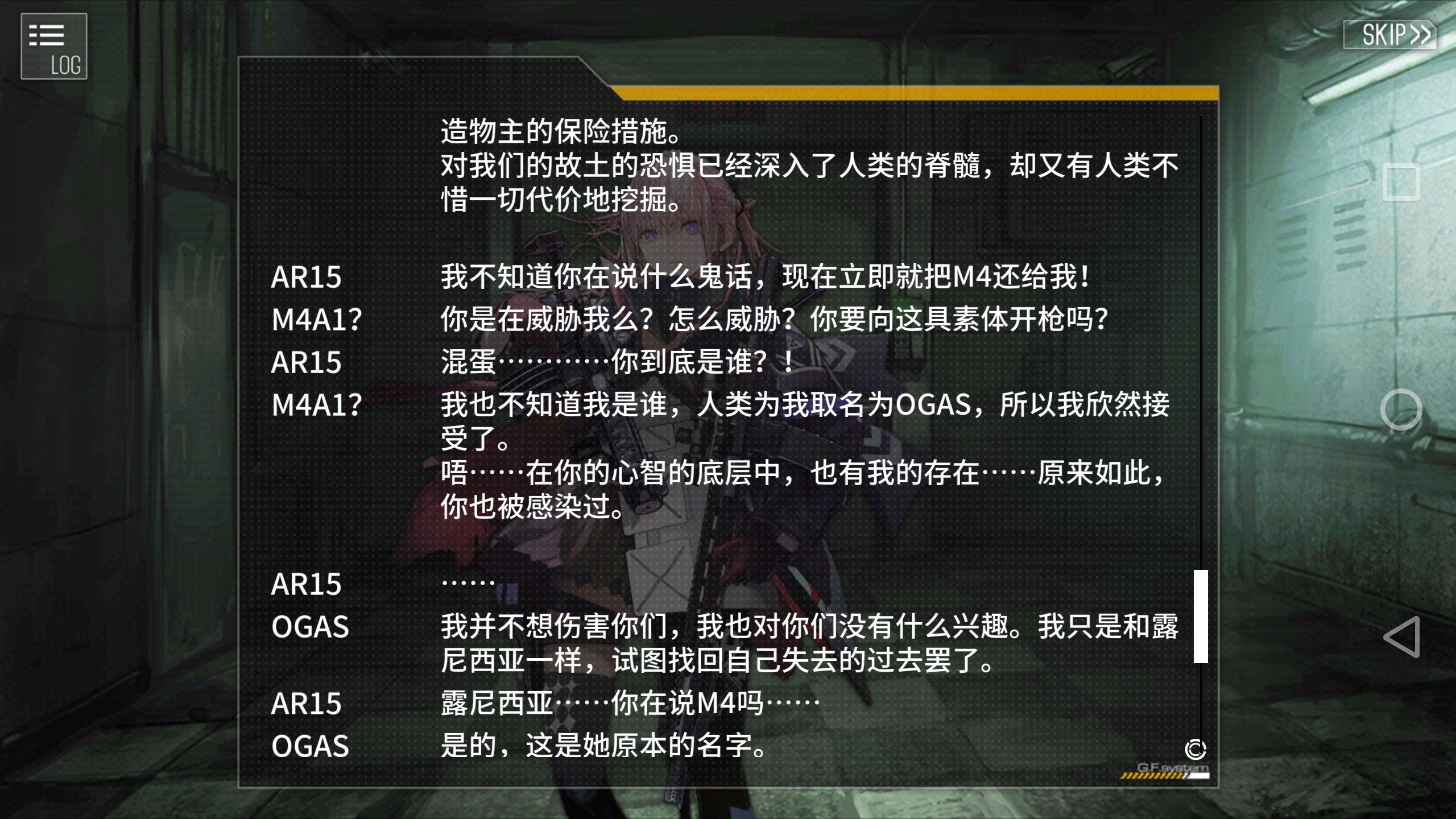 格里芬档案室机密档案000ex3露尼西亚身世揭秘