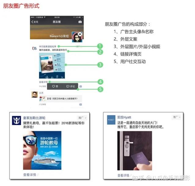 微信上线朋友圈出框广告 - 知乎