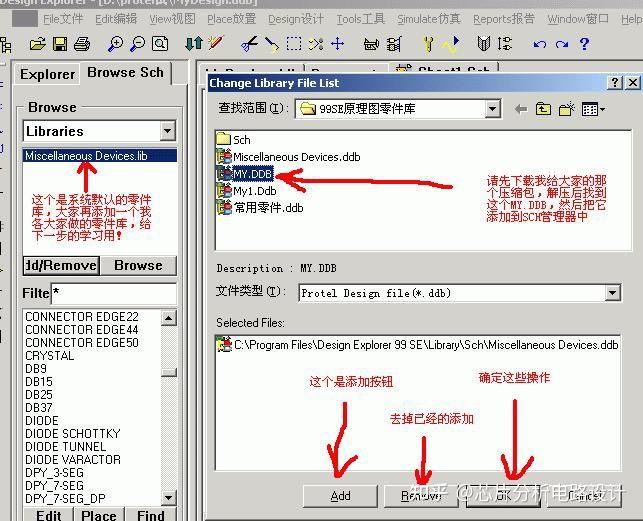 5天学会Protel 99SE - 知乎