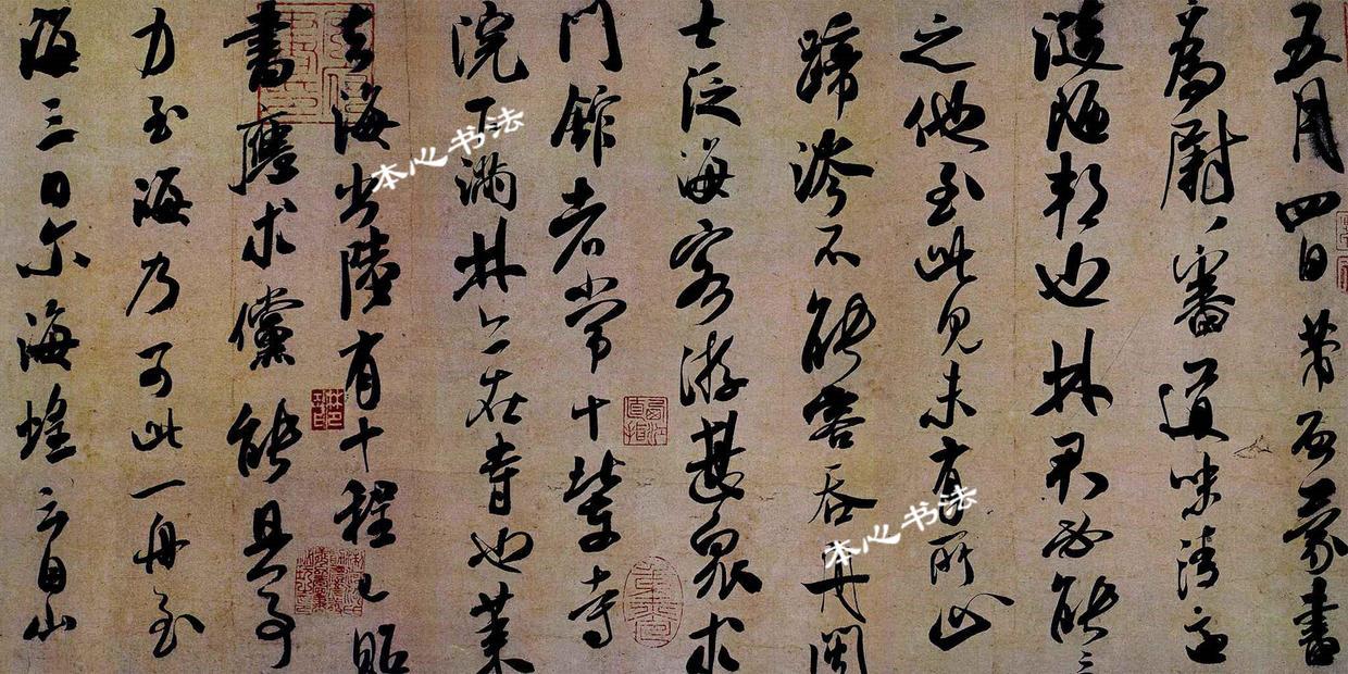 米芾尺牍致官场的那些信