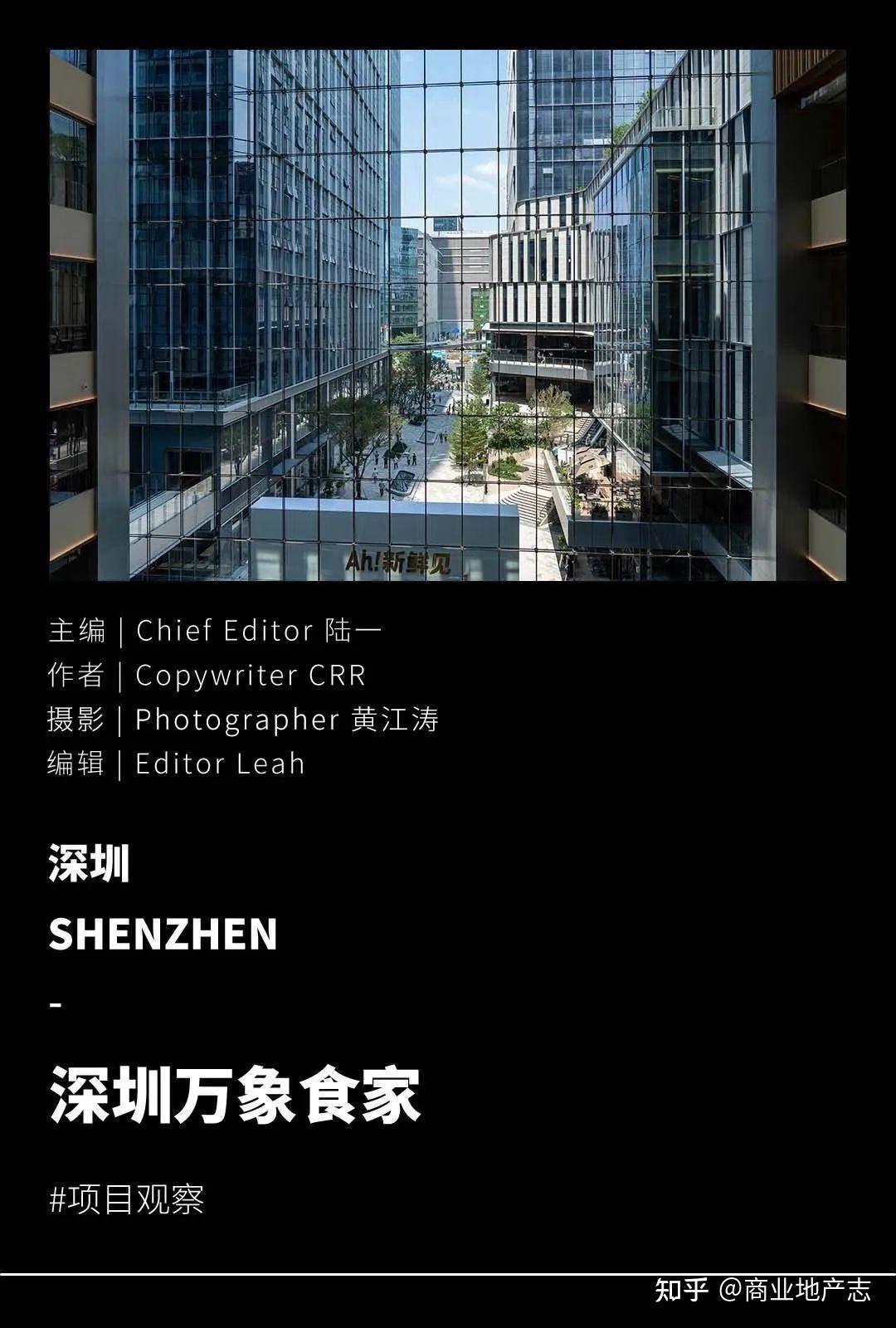 CRR百图斩|第一时间走进深圳万象食家 - 知乎