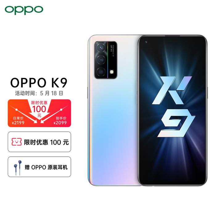 想买vivos9 但是oppo最近要出oppok9 我是买s9 还是等k9 ? 哪个更好?