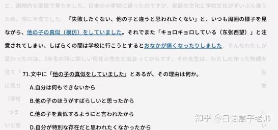 既詳細又實用高考日語閱讀提分技巧