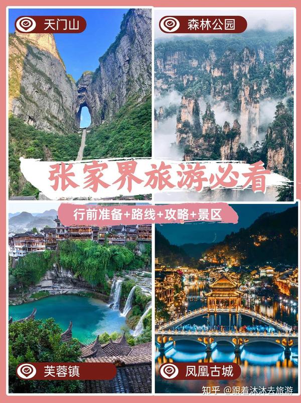 门票站>武陵源汽车站>溪布街>武陵源商业城>黄龙洞>张家界大峡谷停车