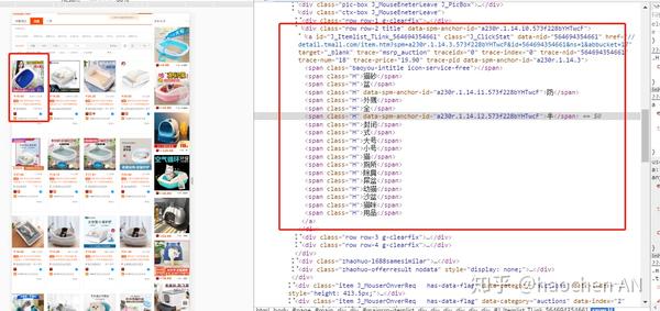 利用浏览器搜索淘宝宝贝标题词根的方法