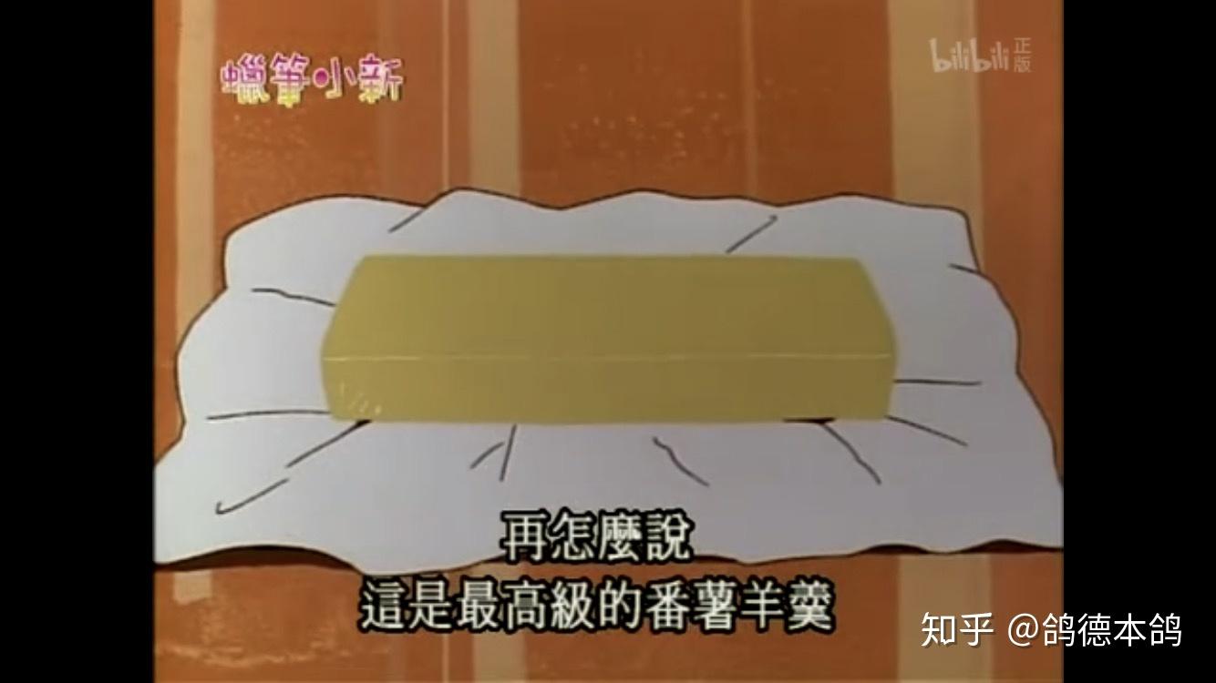 蜡笔小新美食整理