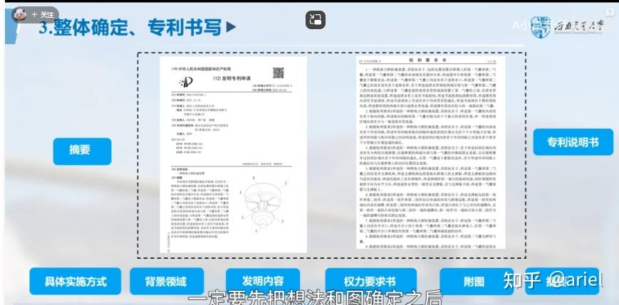 专利到底咋写??? - 知乎