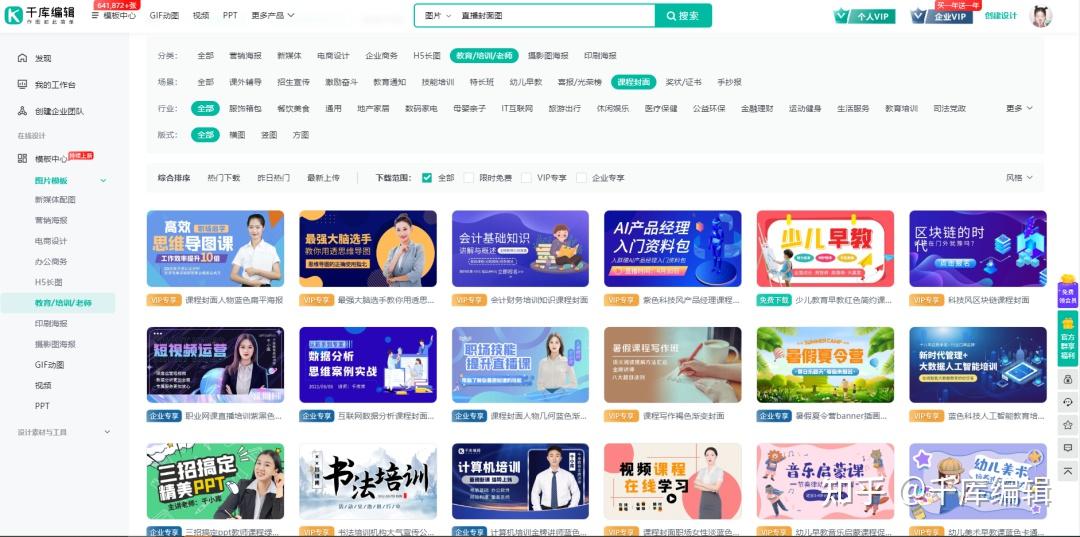 爆款短视频封面怎么设计?看这篇就够了! - 知乎