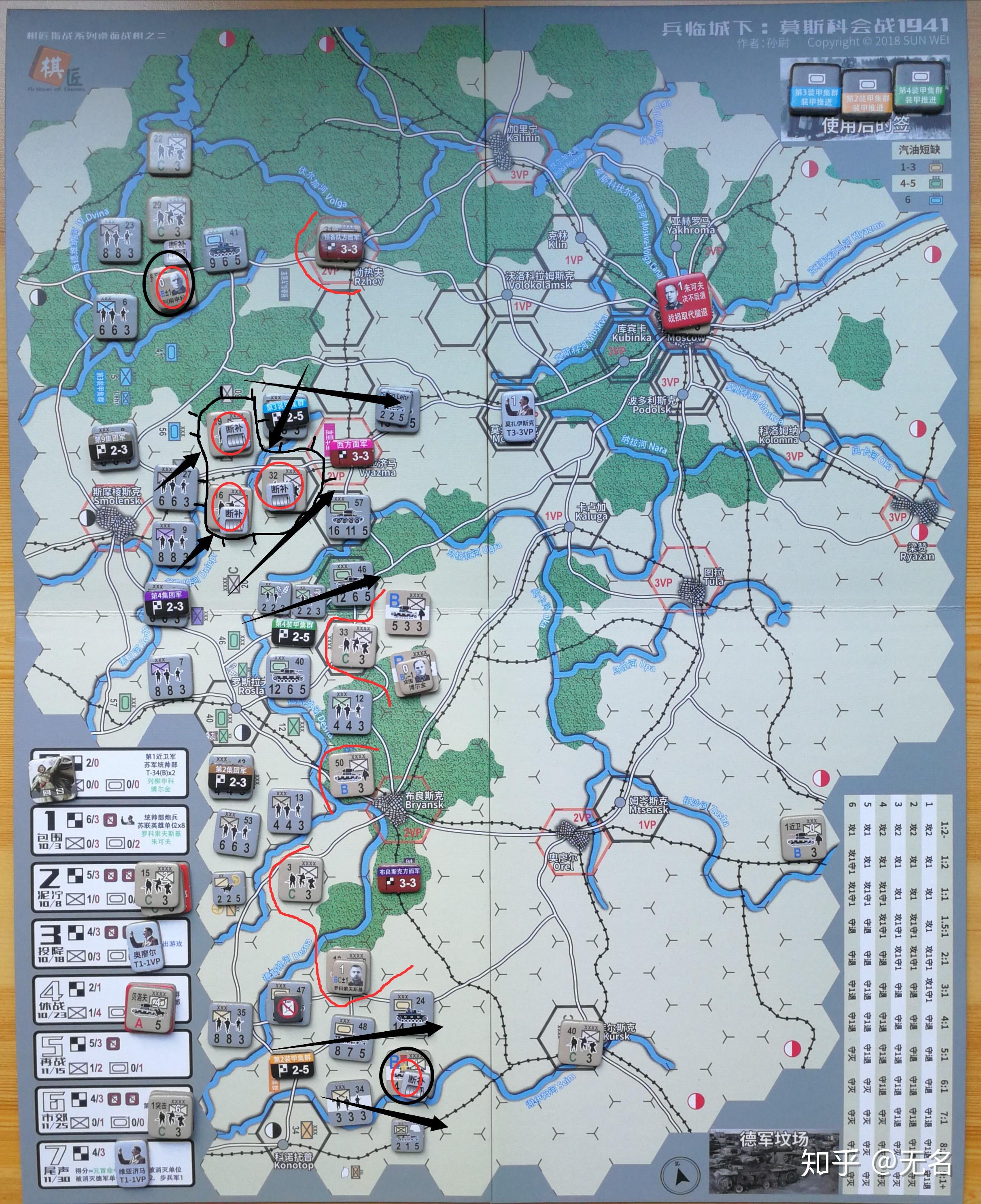 推演战报莫斯科保卫战一个冬天的神话