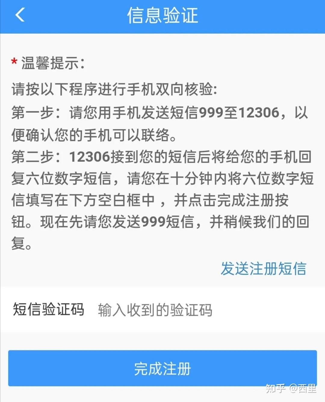 12306复制验证码并通知好友去核验 12306复制验证码并通知好友去核验