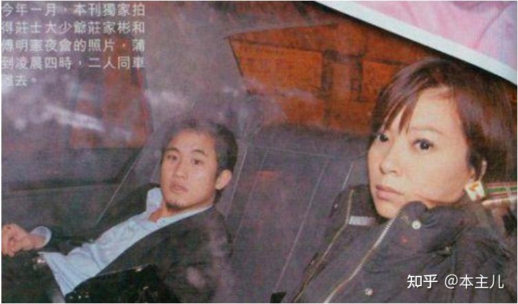 两人恋情公开后,开始高调恋爱,庄家彬还带傅明宪一起出席了好兄弟